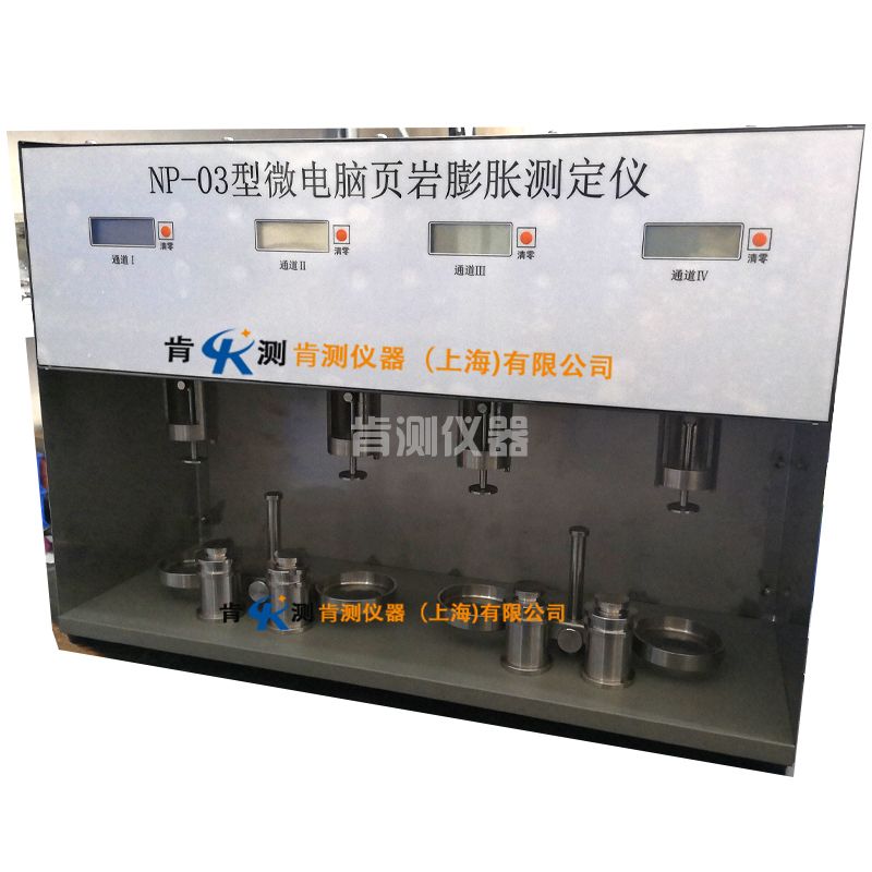 智能页岩膨胀仪