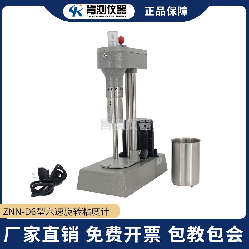 六速旋转粘度计ZNN-D6